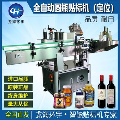 全自動圓瓶定位貼標(biāo)機(jī) 樂器零售的高效解決方案